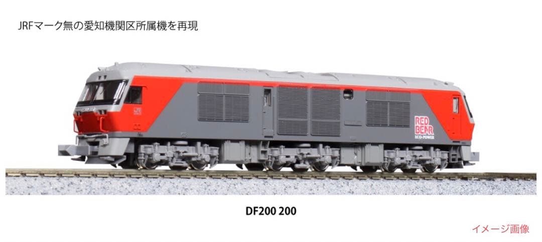 KATO JRF DF200 0・50番台 200番台 ディーゼル 7007-5