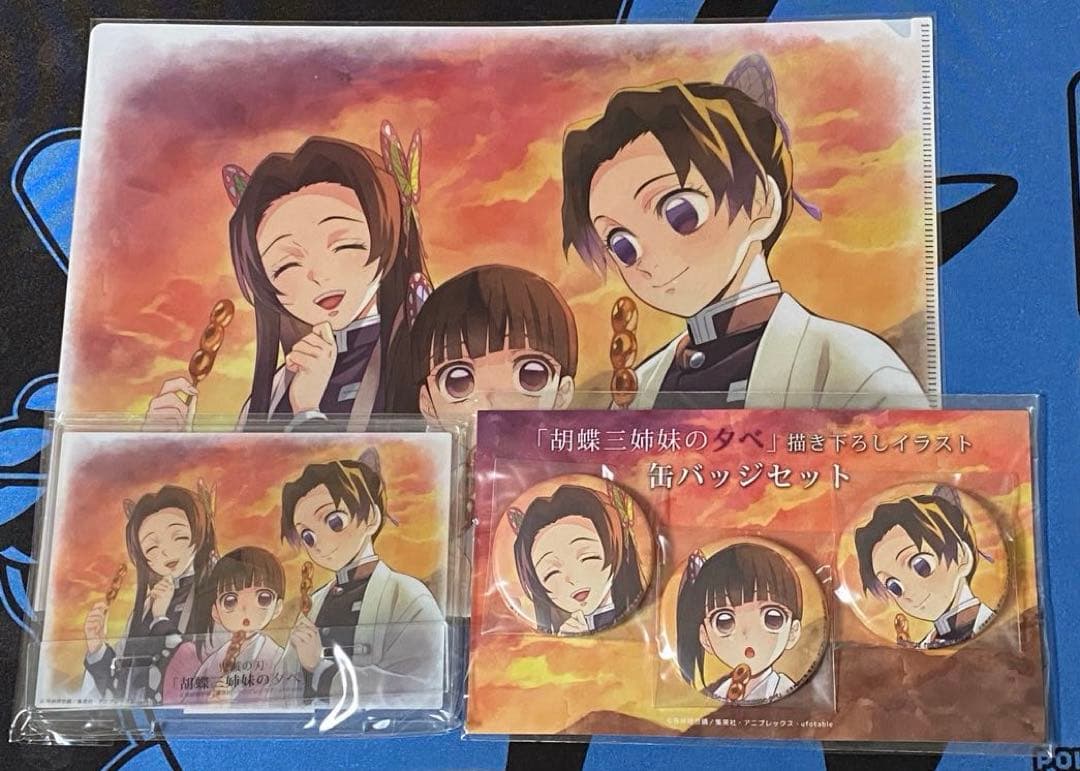 月末限定値下げ　鬼滅の刃　胡蝶三姉妹の夕べ アクスタ&缶バッジ&ファイル 3点