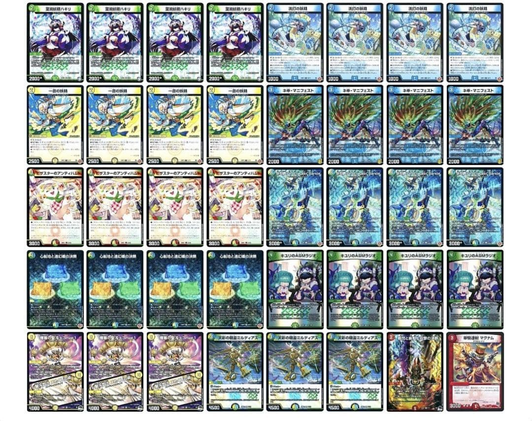 【追跡付き】CS優勝 GP上位入賞トリーヴァ bande バンデ デッキ