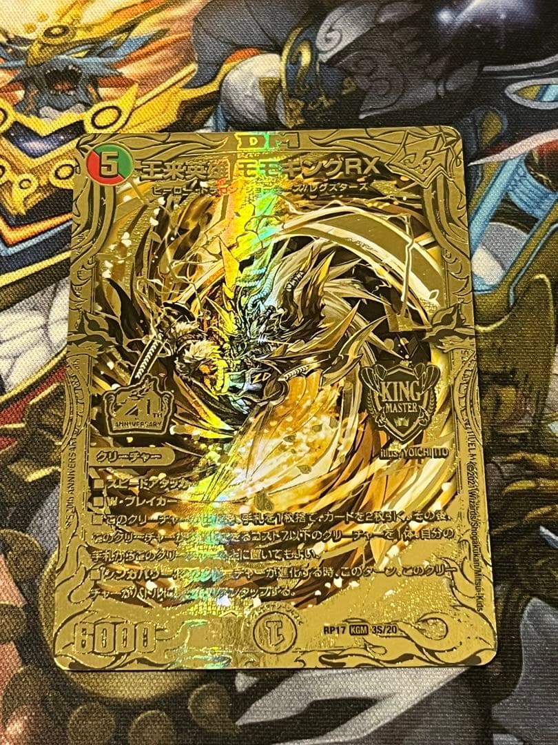 王来英雄モモキングRX ゴールド 金