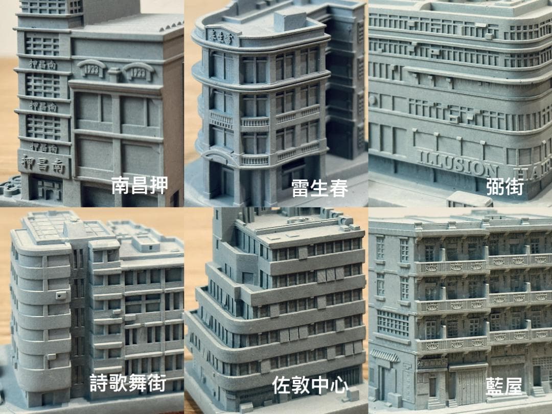 むさじじ 手作りセメント ジオラマ 香港建物模型 6点セット 香港製