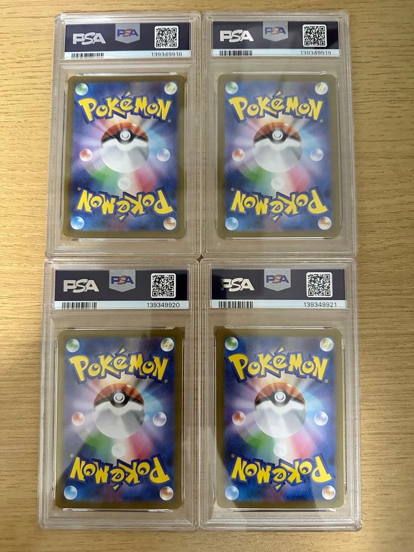 【PSA10】ポケモンカード レシラム ゼクロム SAR BWR 4連番 SEQ