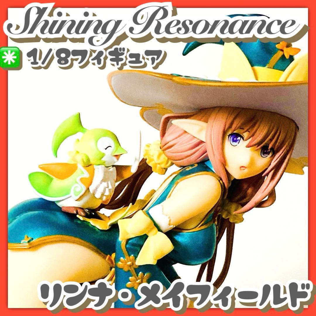 美品✳️シャイニング・レゾナンス『リンナ・メイフィールド 1/8 フィギュア』