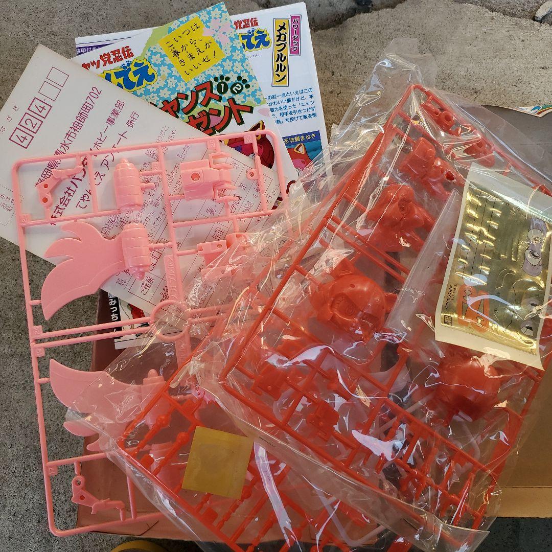★希少★バンダイ キャッ党忍伝 てやんでえ メガプルルン