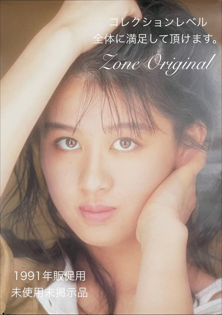 コレクション用【未掲示品未使用】★田村英里子ポスター★B2/リバーシブルQJ