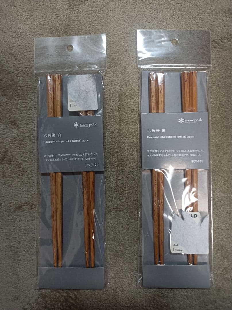  peak スノーピーク　箸　SCT-101 六角箸　廃盤　未使用　レア