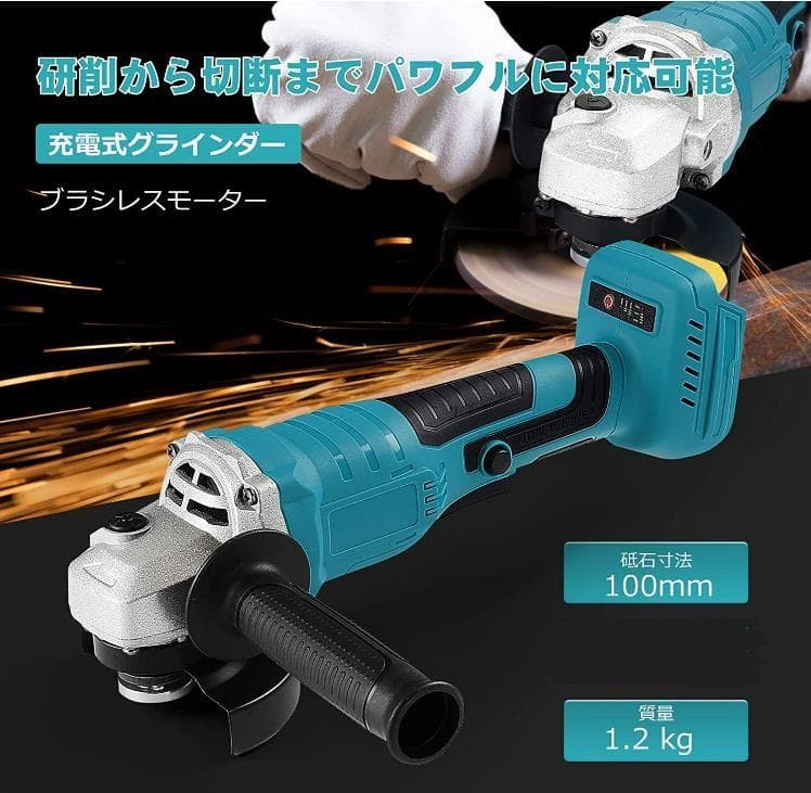 グラインダー/研磨機/ディスクグラインダー/サンダー/マキタバッテリー使用可