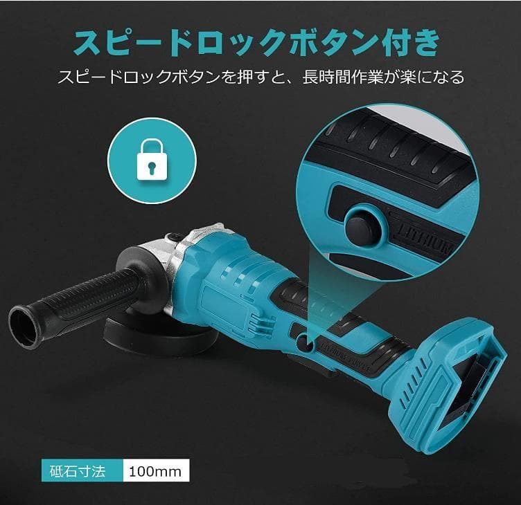 グラインダー/研磨機/ディスクグラインダー/サンダー/マキタバッテリー使用可