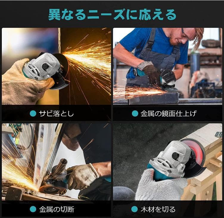 グラインダー/研磨機/ディスクグラインダー/サンダー/マキタバッテリー使用可