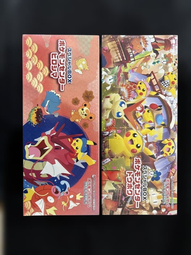 スペシャルBOXセット　トウホクヒロシマ