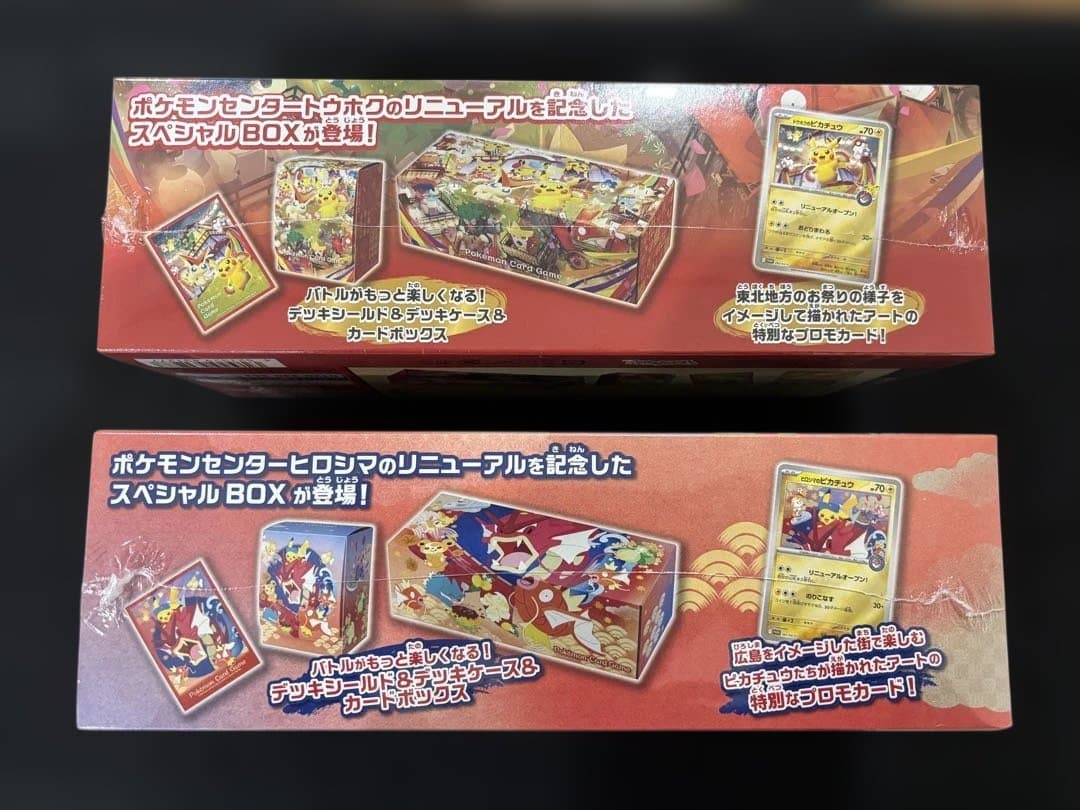 スペシャルBOXセット　トウホクヒロシマ