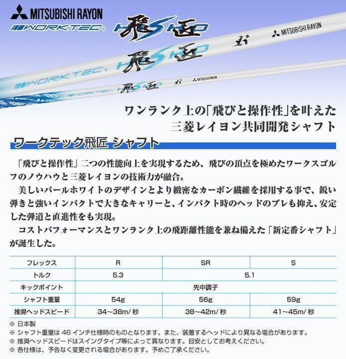 【左レフティ】404Yの高反発■ マキシマックス LTD2プレミア 三菱飛匠仕様