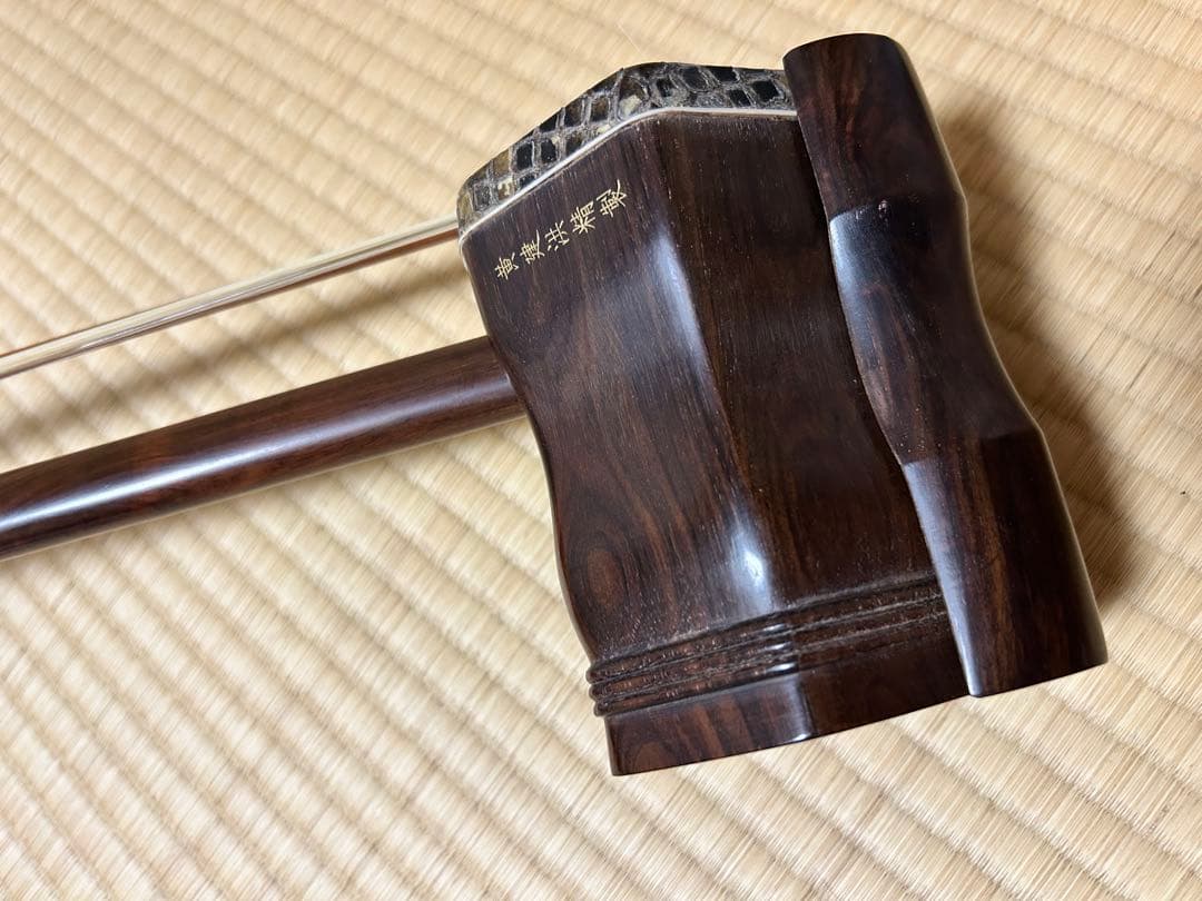 二胡 明清舊料 黄建洪精製