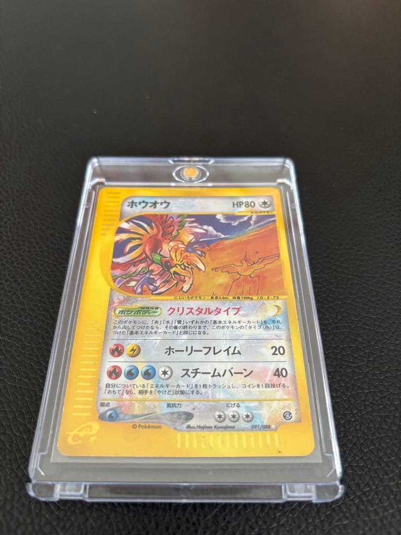 【酒小僧】ホウオウ クリスタルタイプ　アンリミ