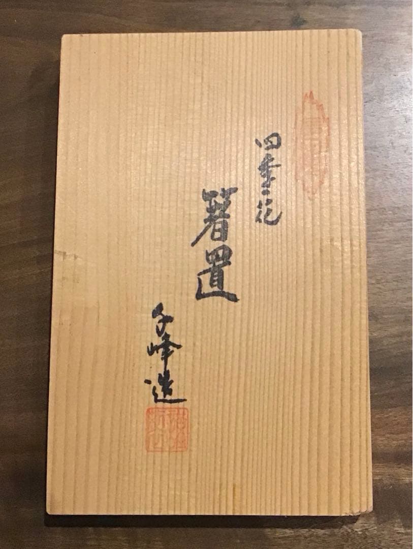 四季の箸置き