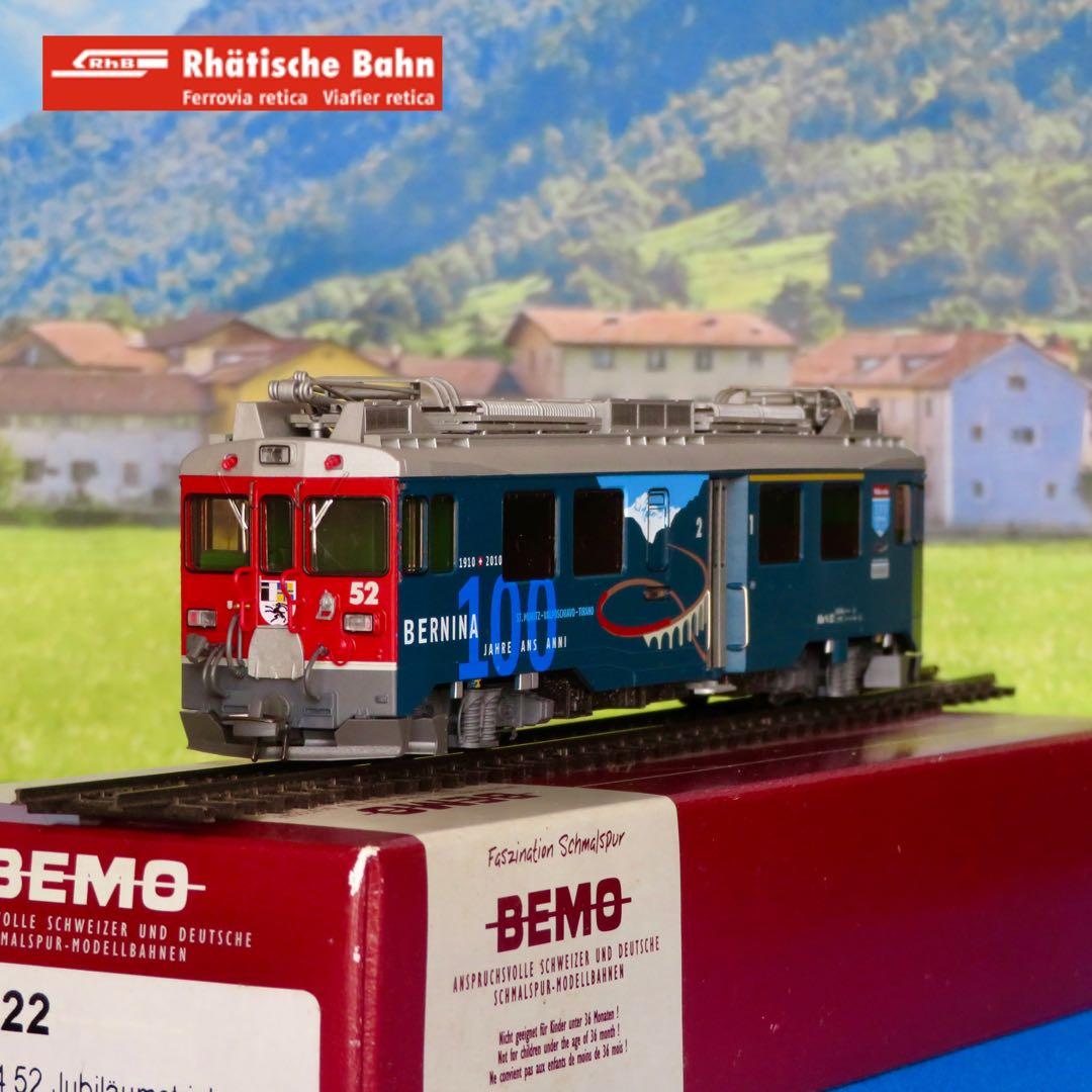 レーティッシュ鉄道ABe4/4型電気機関車ベルニナ線100年記念塗装