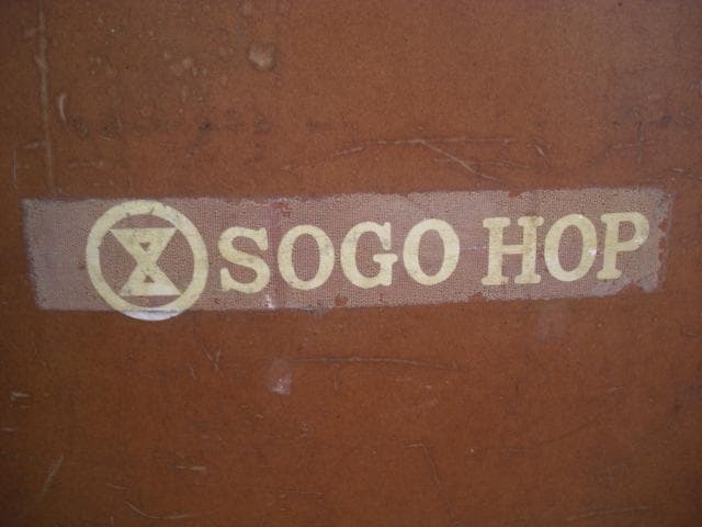 ◆SOGO HOP 段ボール回収ケース◆当時物◆ボテ箱◆