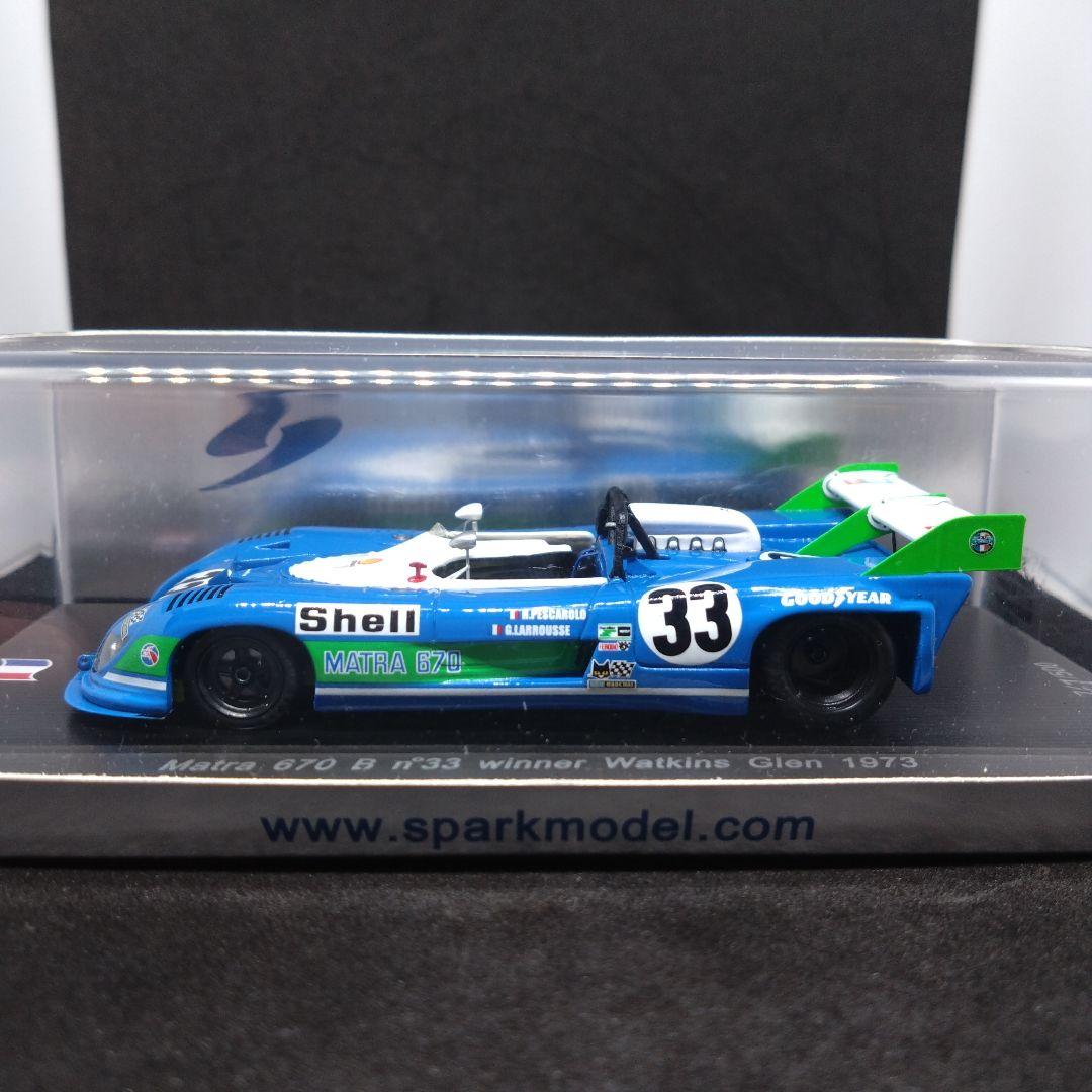 スパーク マトラ MS670B 1973 ワトキンスグレン 6時間 優勝