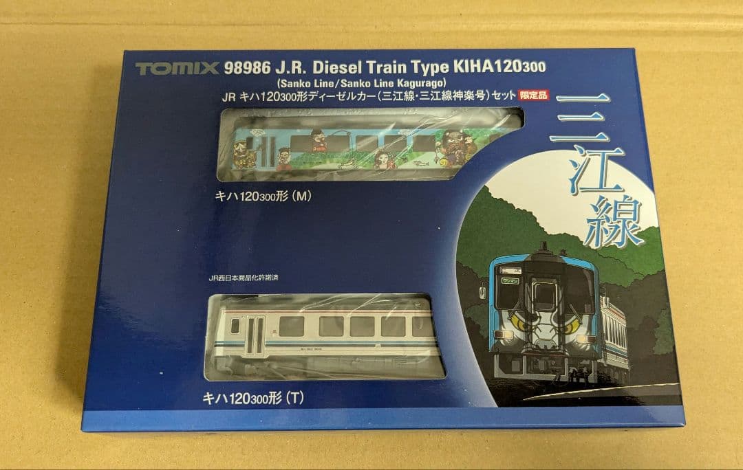 トミックス 98986 キハ120 三江線神楽号 2両セット