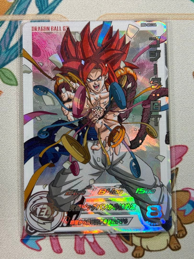 スーパードラゴンボールヒーローズ　MM6-SEC3 DA ゴジータ:GT