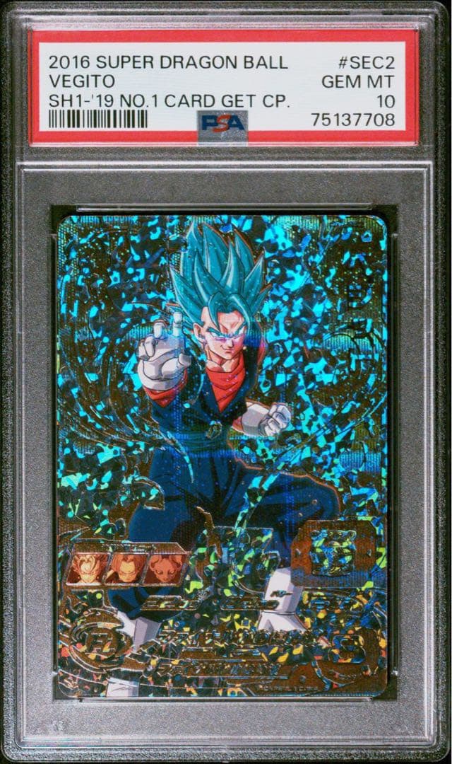 PSA10 パラレルベジット SH1-19