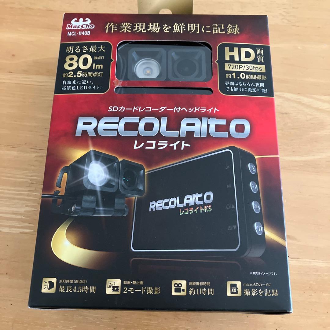 macho　レコライト　MCL-1140B　録画機能付きヘッドライト
