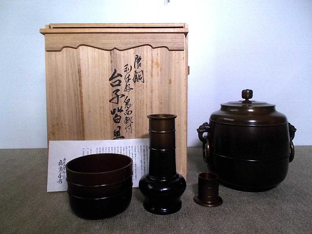 高岡銅器 唐銅風炉師 福島宗秀 唐銅 利休好 鬼面付 台子皆具 共箱 送料込み