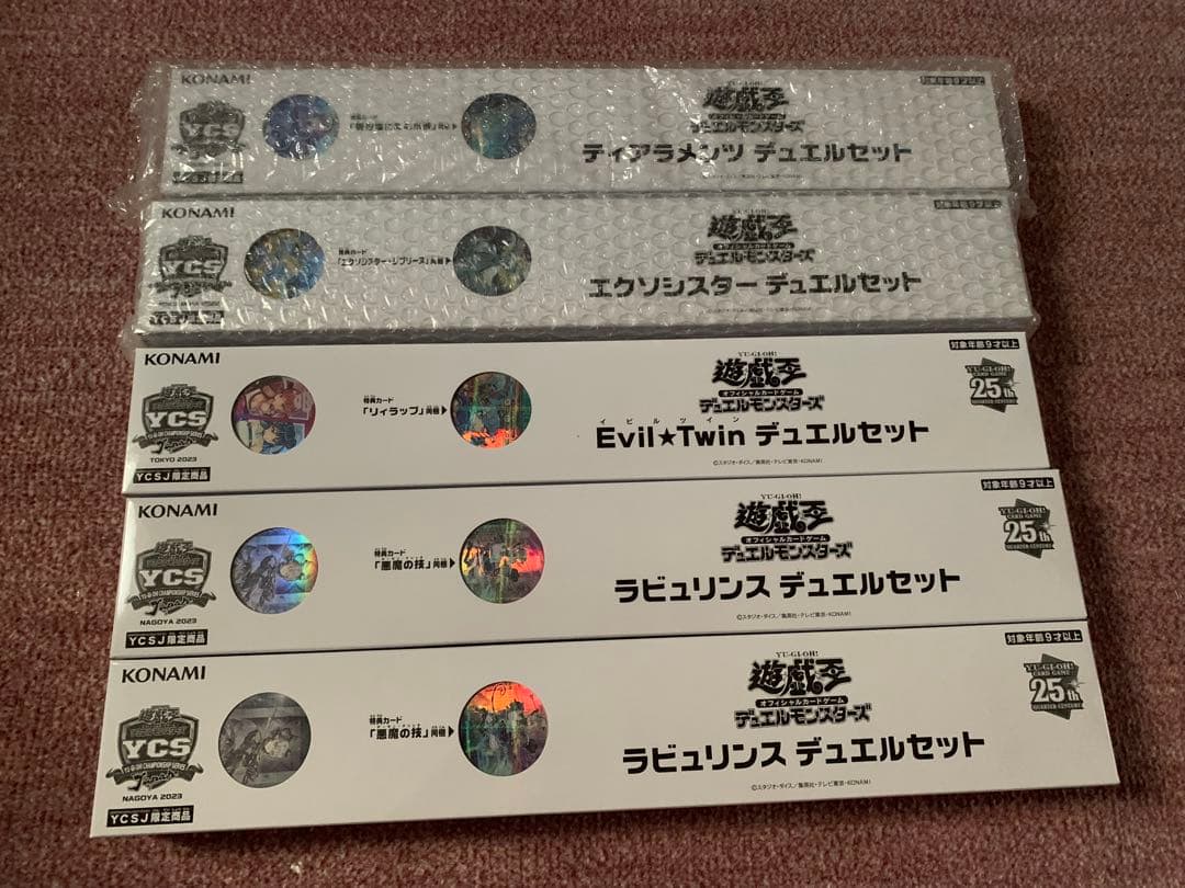 遊戯王引退品　サプライ未開封品