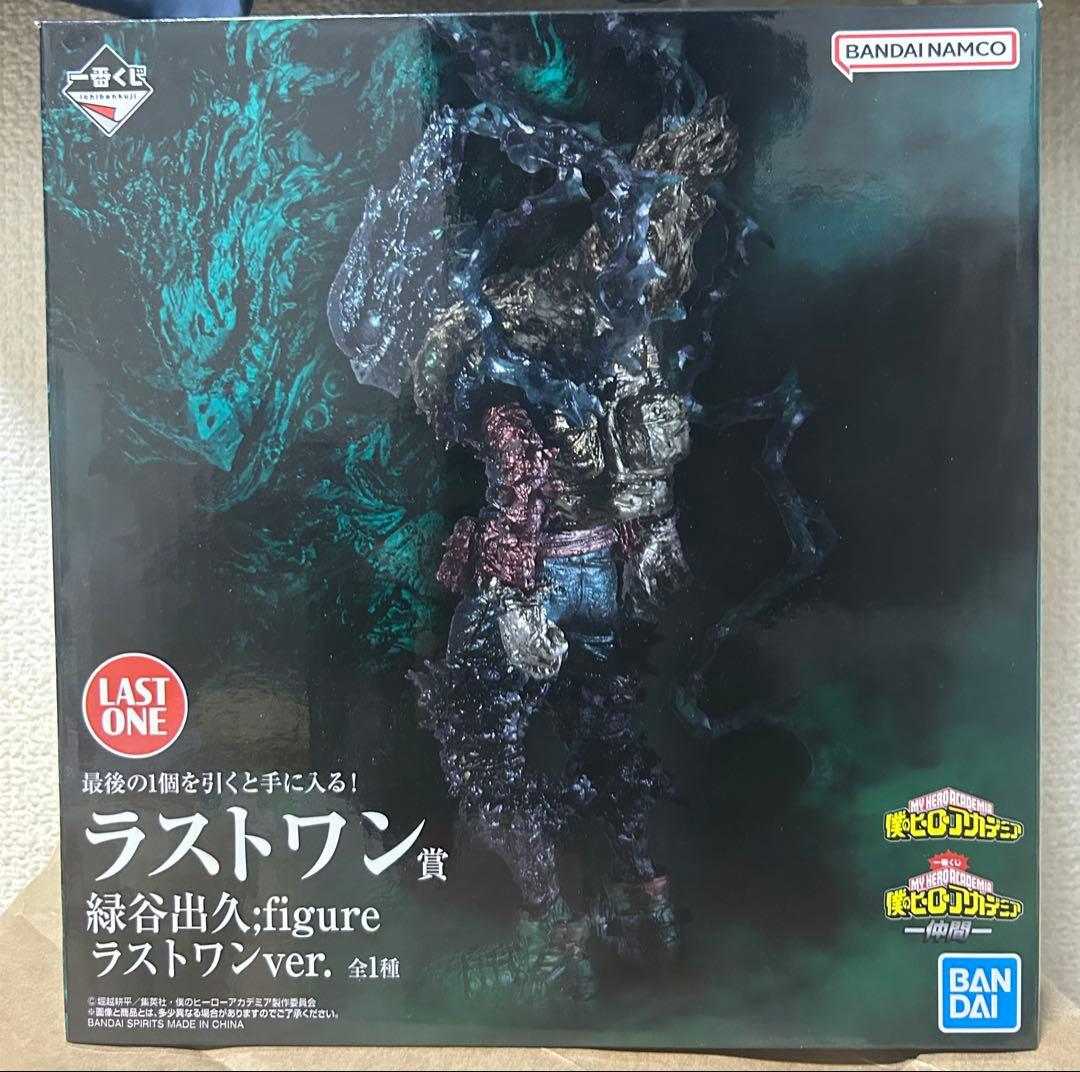 僕のヒーローアカデミア-仲間-ラストワン賞 緑谷出久 フィギュア