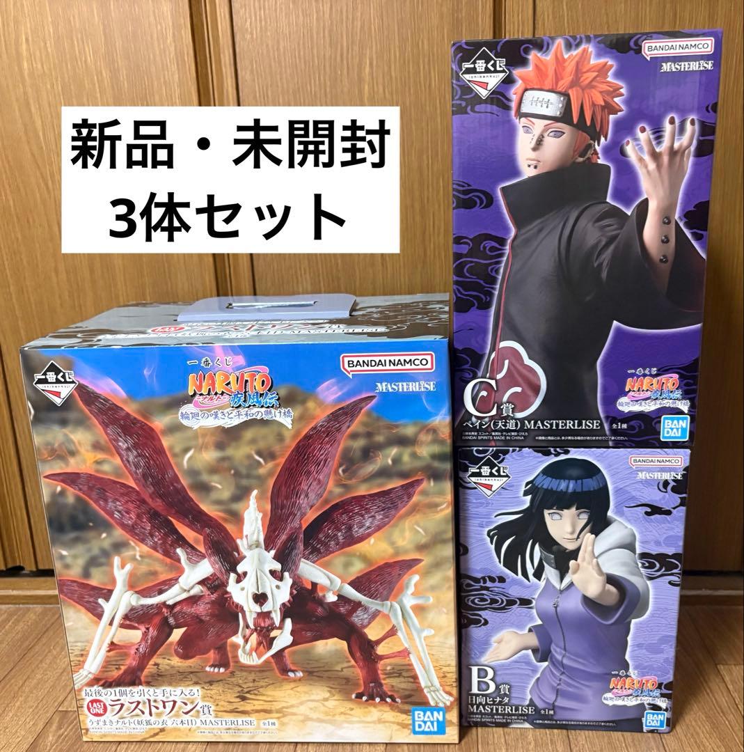 NARUTO 一番くじ ナルト輪廻の嘆きと平和の懸け橋 ラストワン賞 C賞ペイン