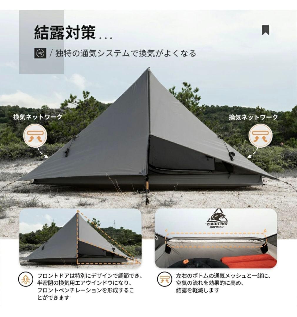 n*h様 ONETIGRIS Hillridge ULテント ワンティグリス　キ