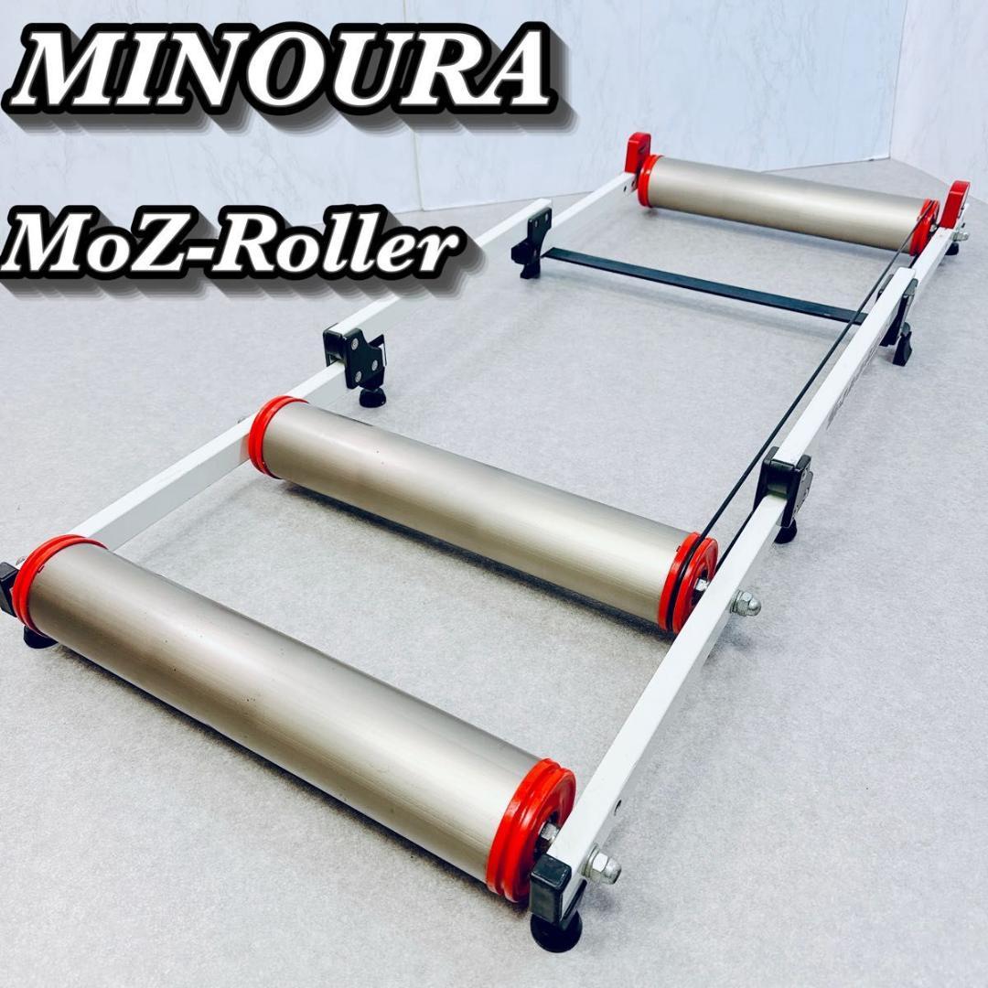 MINOURA ミノウラ モッズローラー 自転車 3本ローラー