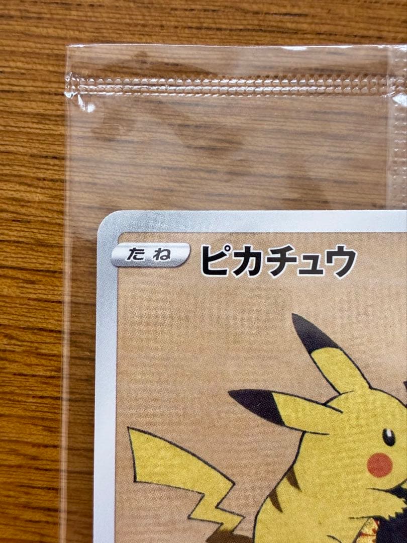 ピカチュウ：見返り美人・月に雁セット PROMO S-Pプロモカード 227/…
