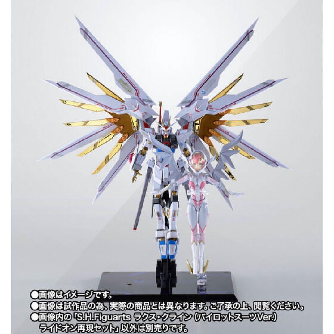 L ROBOT魂ストライクフリーダムガンダム弐式エフェクトラクスセット