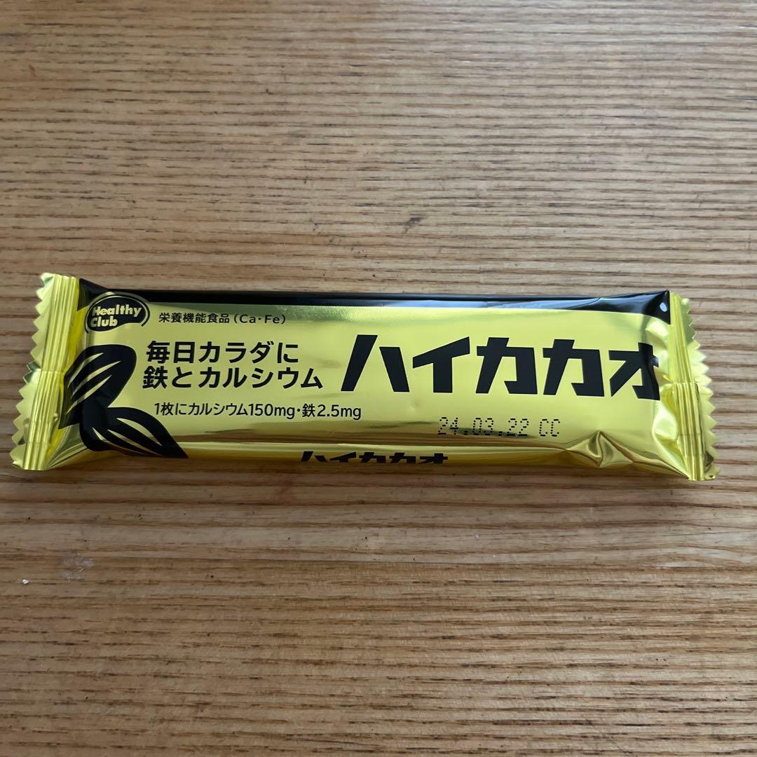 ハイカカオ