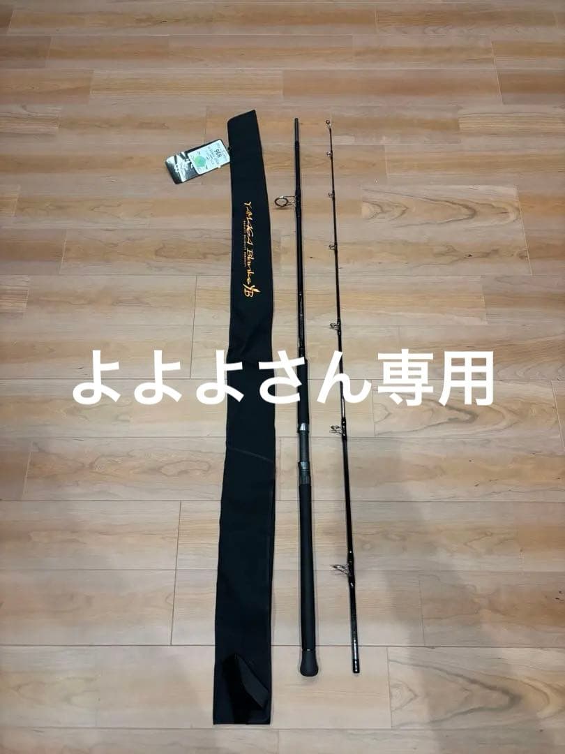 ヤマガブランクスブルースナイパー96Hショアジギングロッド