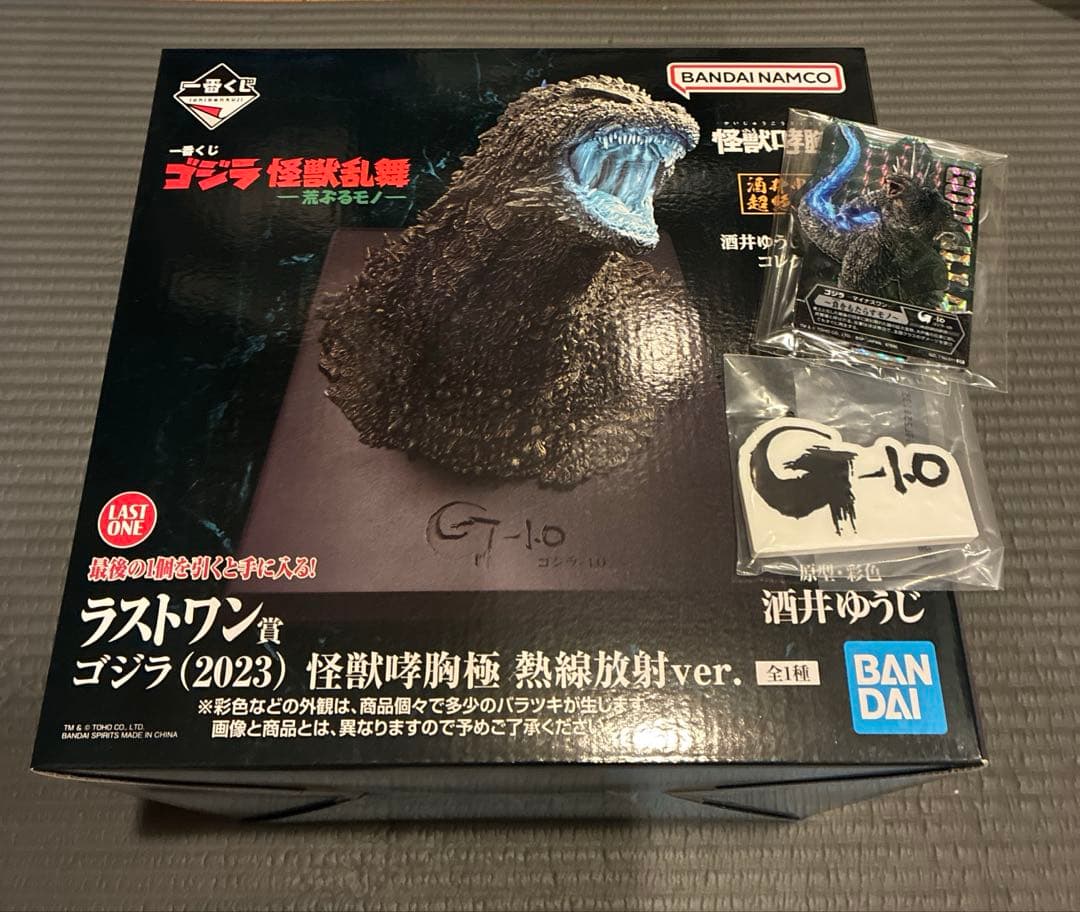 一番くじ　ゴジラ　怪獣乱舞　　ラストワン賞　F賞 H賞　3点セット売り