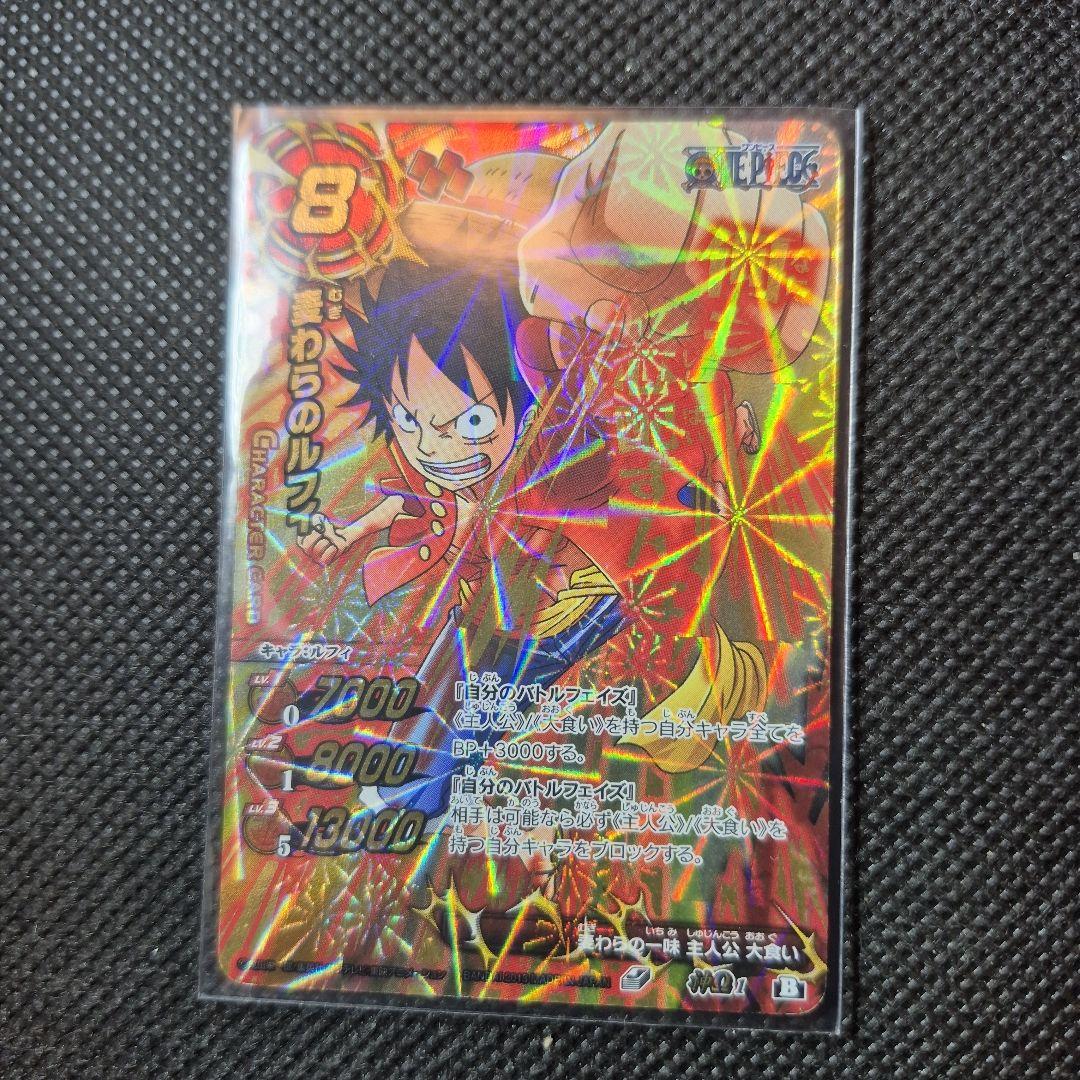 ミラクルバトルカードダス モンキー・D・ルフィ オメガレア