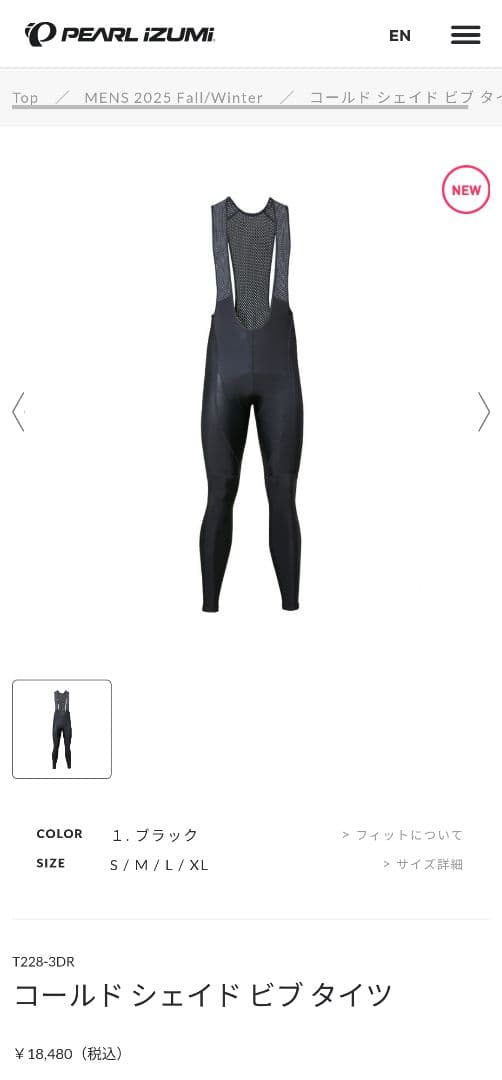 パールイズミ　コールド シェイド ビブ タイツLサイズ３DRパッド薄手