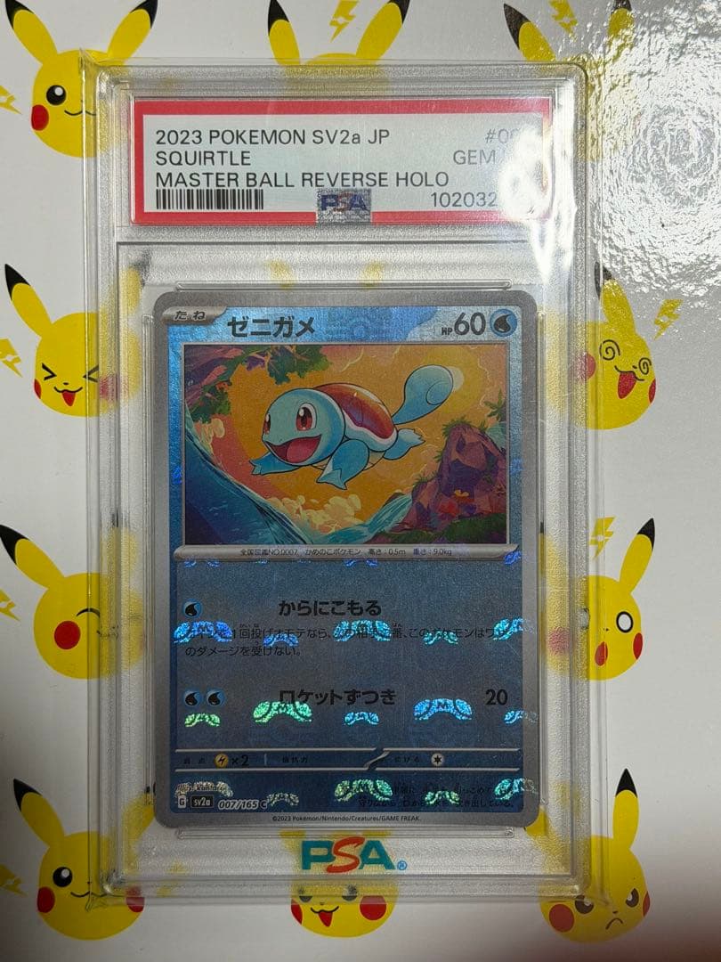 ゼニガメ C: マスターボールミラーSV2a 007/165ポケモンカード151