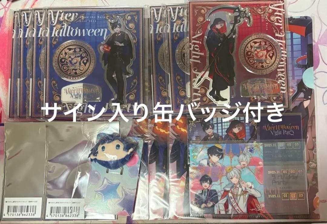 そらるグッズセット　サイン入り缶バッジ付き！
