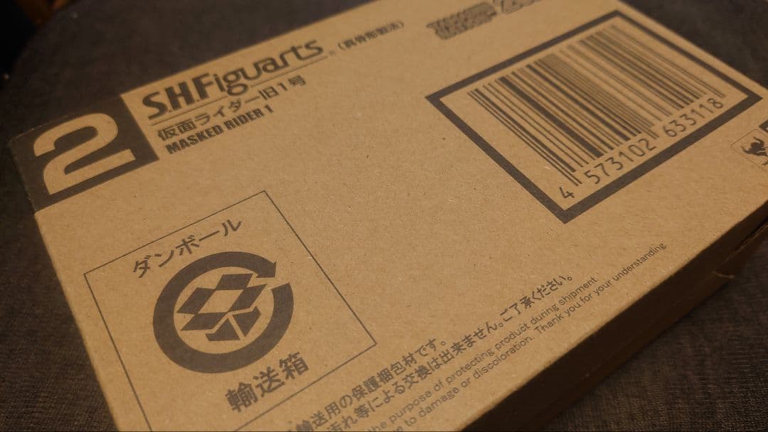 ◆新品未開封◆S.H.Figuarts（真骨彫製法） 仮面ライダー旧1号