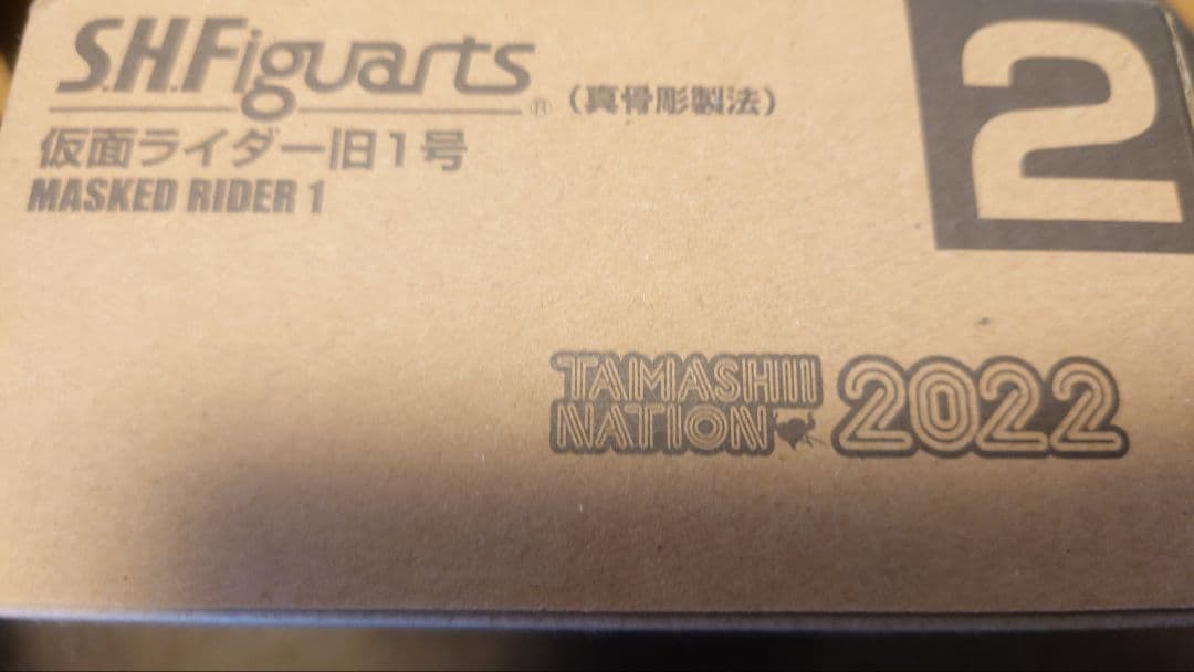 ◆新品未開封◆S.H.Figuarts（真骨彫製法） 仮面ライダー旧1号