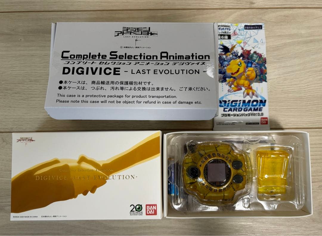 デジモンアドベンチャー　デジヴァイス LAST EVOLUTION