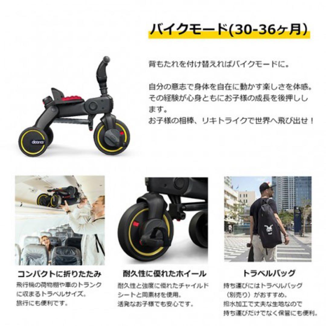 doona 三輪車 最上位モデル 説明書付き