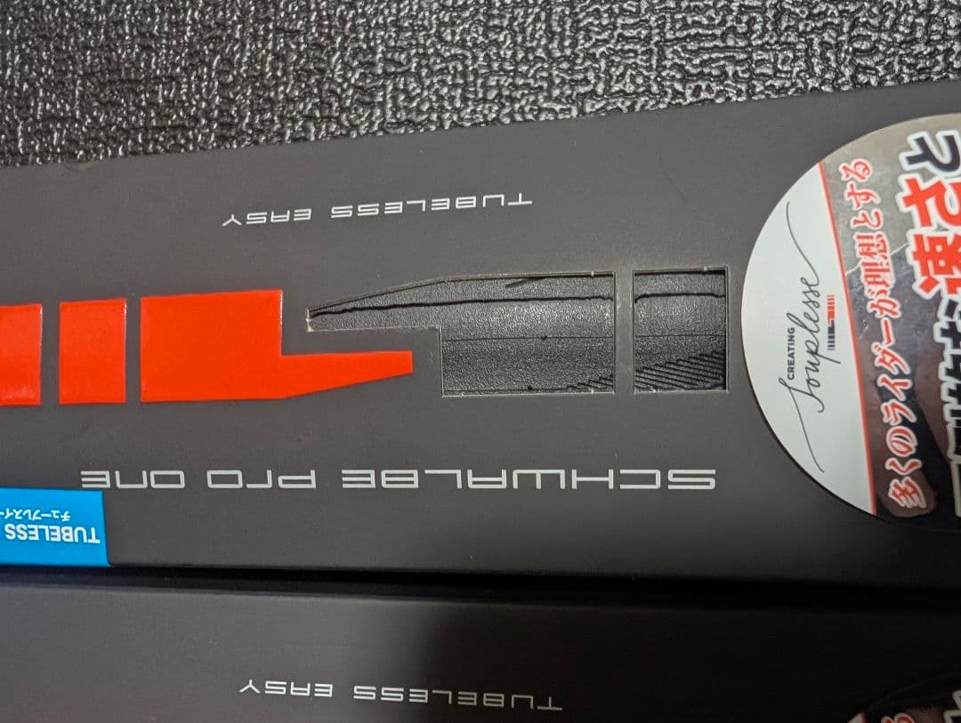 シュワルベ SCHWALBE PROONE チューブレス2本 700 25c