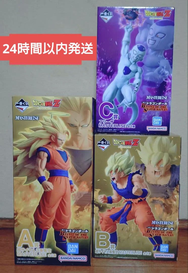 一番くじ ドラゴンボール A賞B賞C賞 G賞H賞コンプ