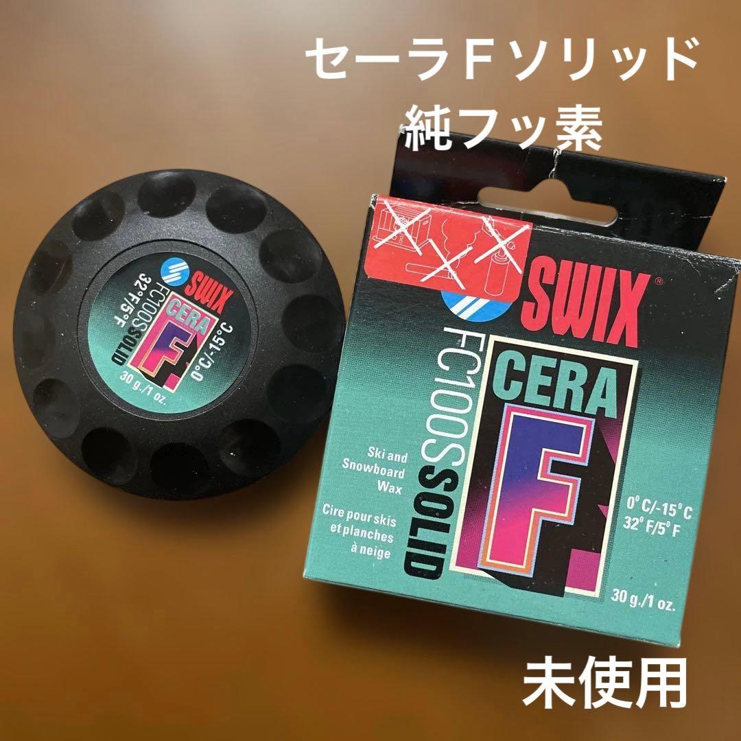 SWIX CERA F FC100S SOLID 100%フッ素ワックス