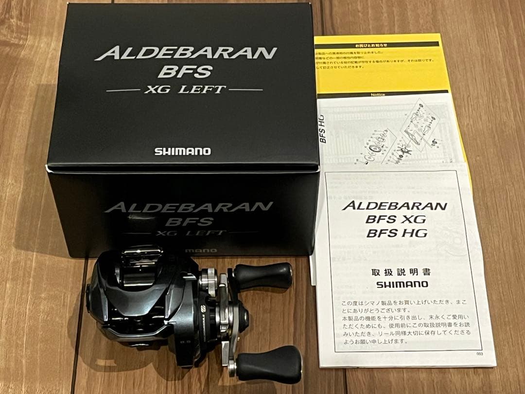 アルデバランBFS XG