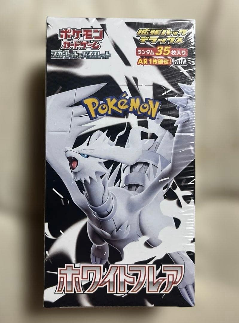 ポケモンカード ホワイトフレア デラックス BOX シュリンク付き